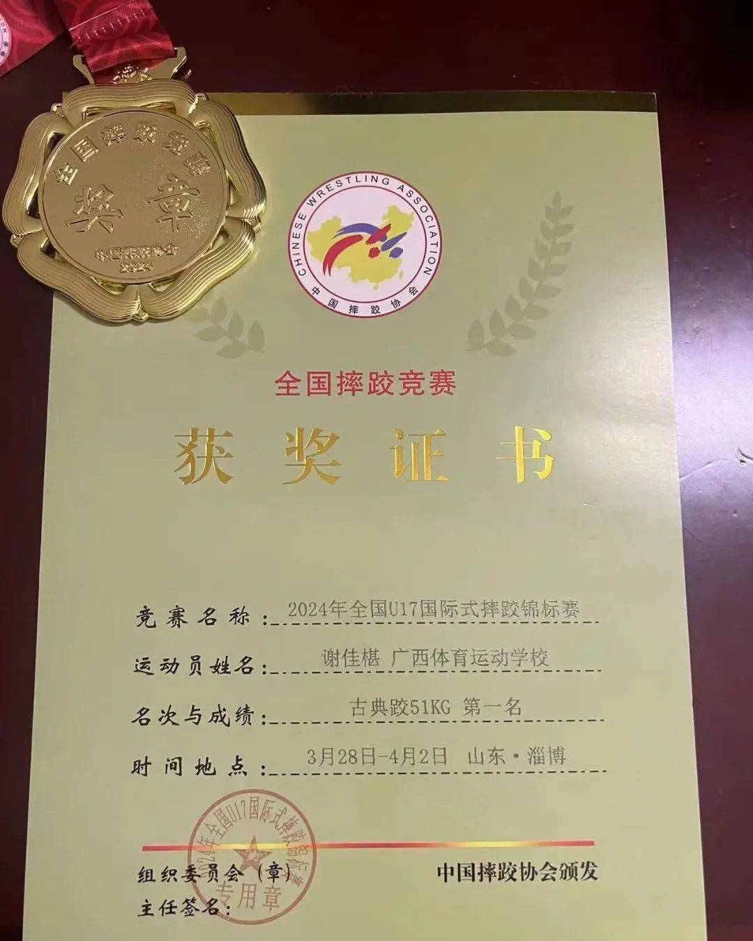 谢佳椹2018年9月在贺州市体育运动学校开始摔跤训练,2022年9月被输送