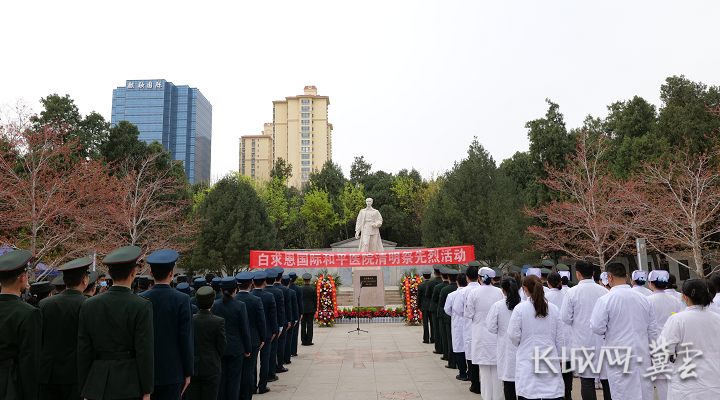 白求恩国际和平医院组织开展清明祭扫活动