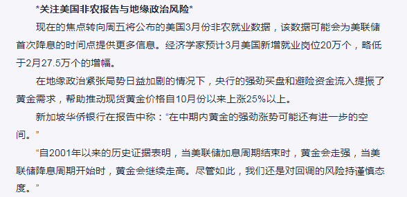 期金收跌，等待降息时机的进一步明朗-COMEX市场报道