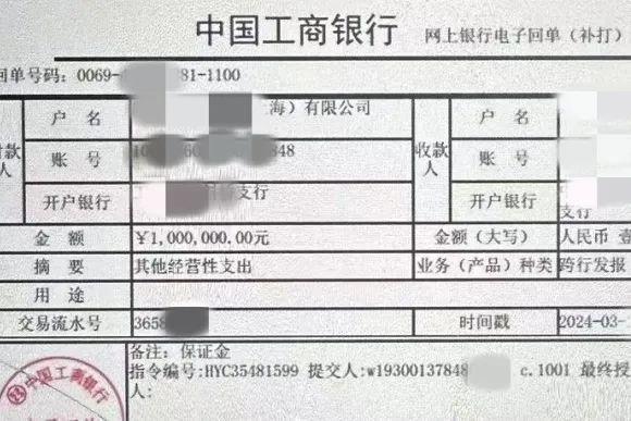 01转账至该银行账户直接用公司账户祝某没有怀疑并详细发送了一个银行