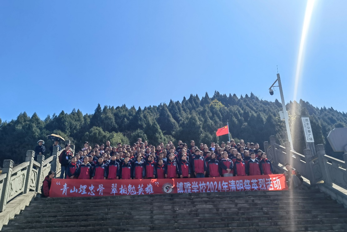 3月28日,绵阳科技城新区博雅学校组织五年级的少先队员们来到飞龙山