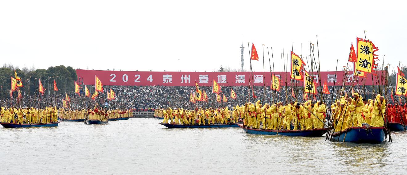 "大美溱湖万篙如林,激浪扬波,迎客天下"2024泰州姜