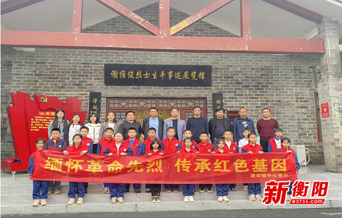 耒阳市淝田镇中心学校:缅怀革命先烈,传承红色基因|耒阳市_新浪财经
