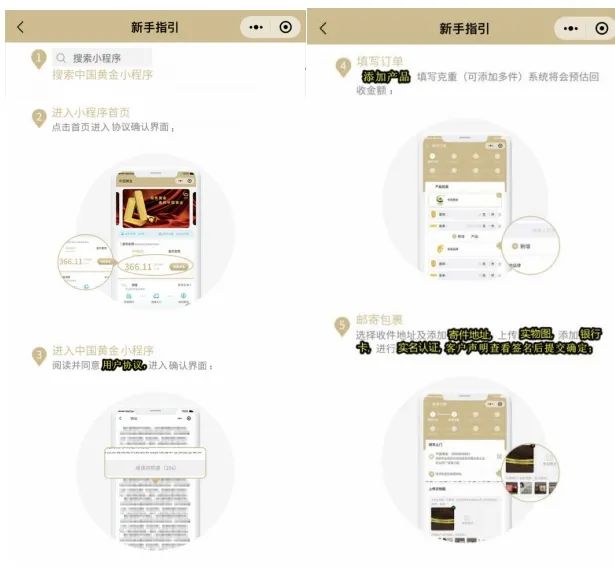 涨涨涨!黄金如何变现,一定要看完这个