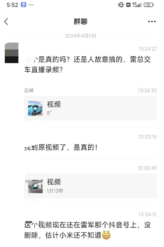 保费和50多万油车接近标准版可能升级支持城市noa吗小米汽车最新回应