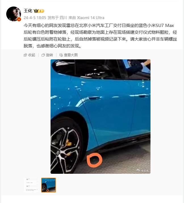 图片来源:王化微博随后,雷军转发了该条微博,并配文:"大家现在都是拿