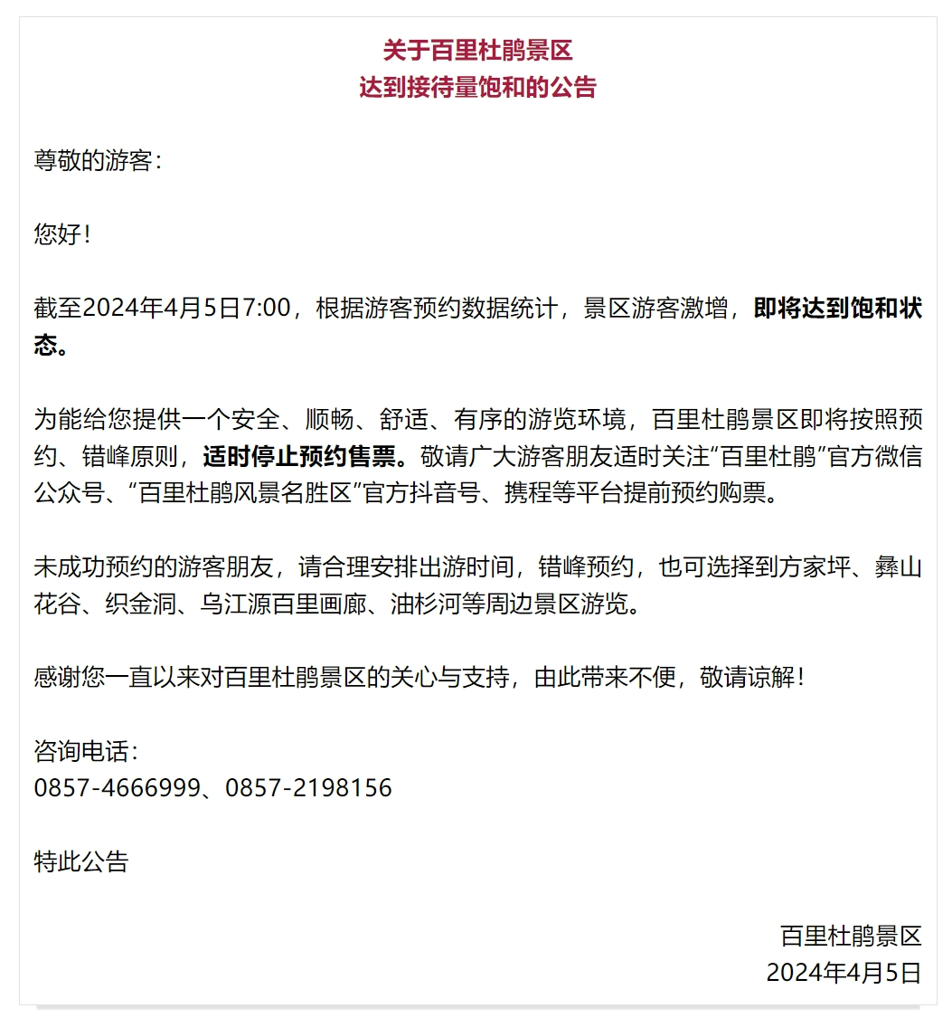 清明假期首日创今年单日旅客量新高4月4日,全国铁路发送旅客1853.
