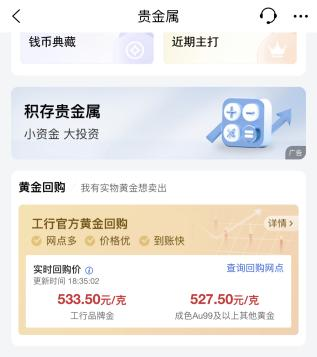 涨涨涨!黄金如何变现,一定要看完这个