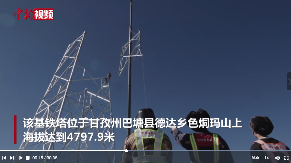 全球海拔最高的特高压输电铁塔在四川巴塘组立完成|四川省_新浪财经