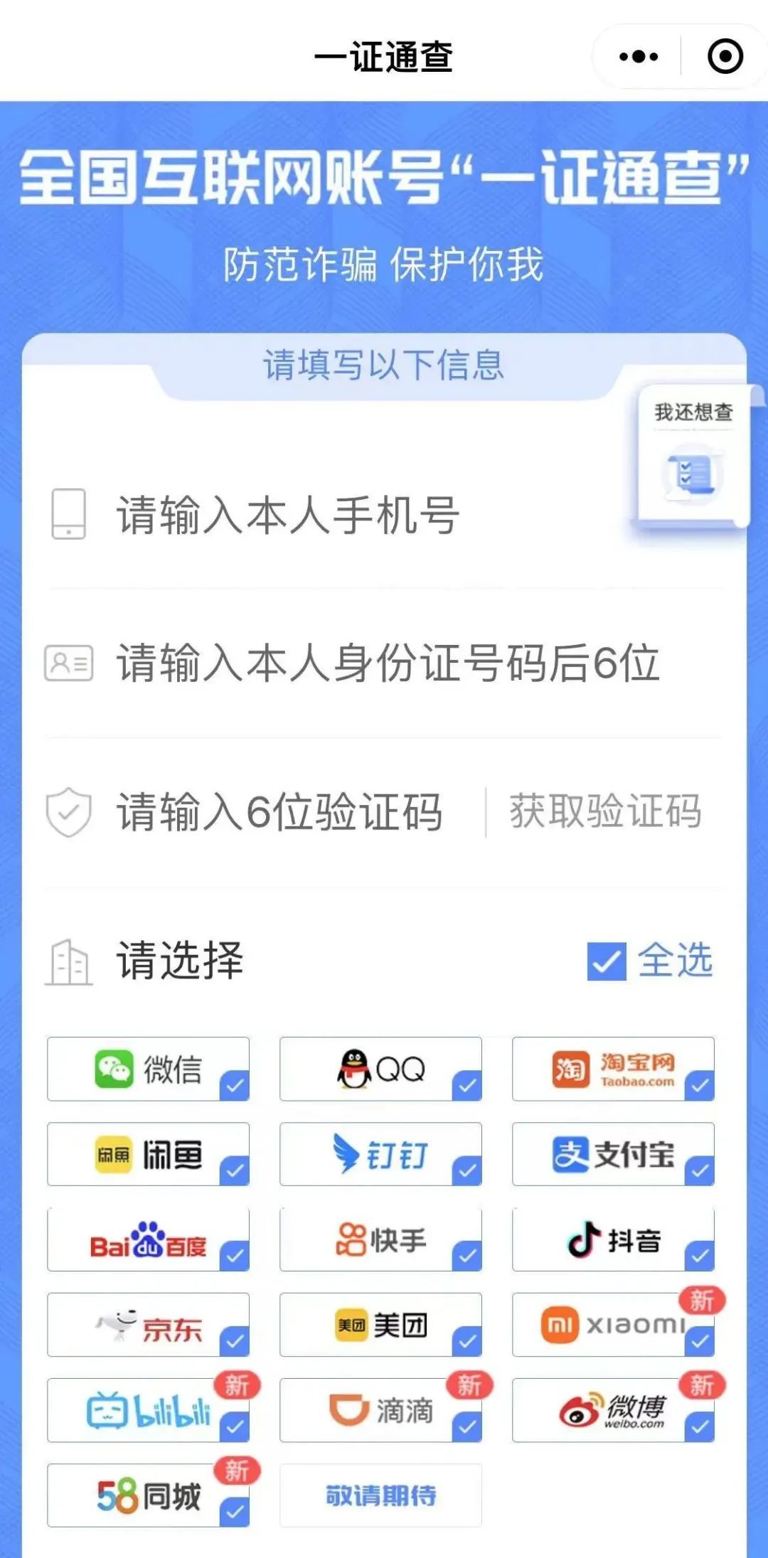 10086回应→|身份证_新浪财经_新浪网