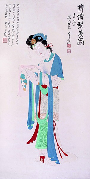 此间春色染花笺|薛涛_新浪财经_新浪网