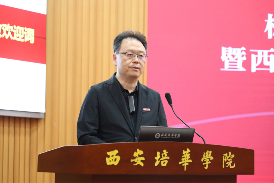 西安培华学院举办标准化人才培养与能力建设论坛暨标准化研究院揭牌