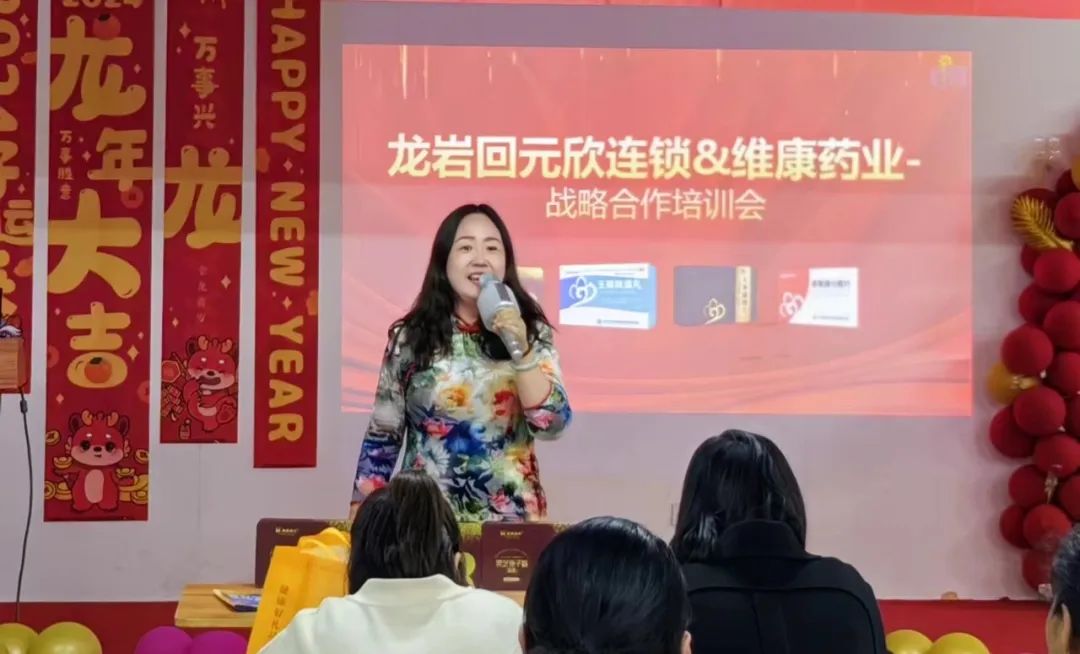 "灵气复苏·芝补养生"维康药业&龙岩回元欣2024年战