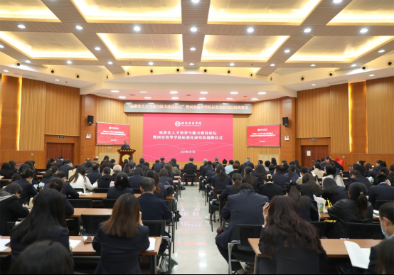 西安培华学院举办标准化人才培养与能力建设论坛暨标准化研究院揭牌仪式|西安培华学院_新浪财经_新浪网
