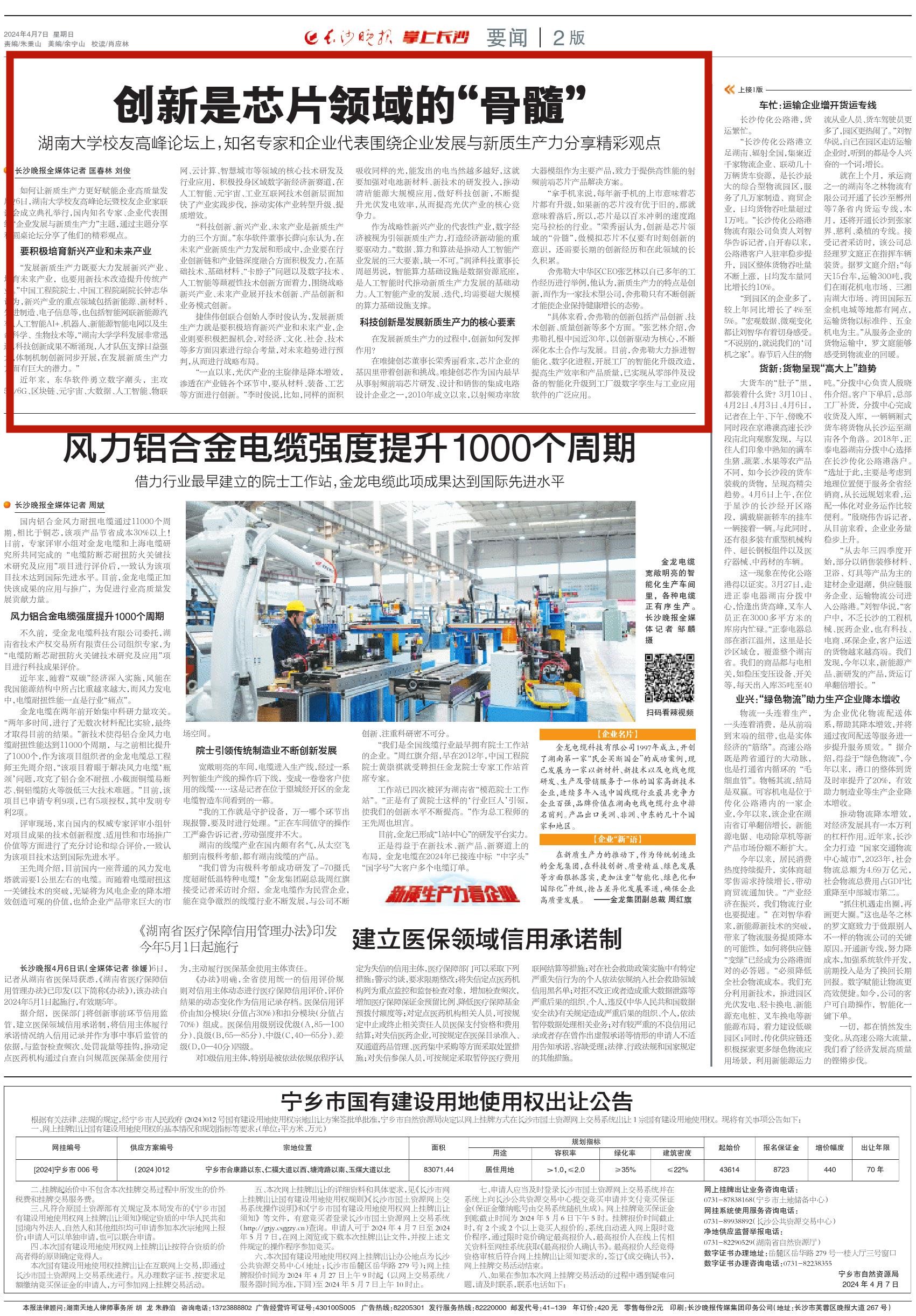 知名专家,企业代表分享精彩观点|人工智能_新浪财经_新浪网