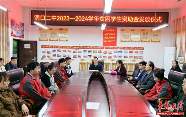 洞口二中:用爱点燃希望,以梦照亮未来_新浪财经_新浪网