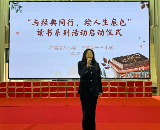 读书点亮心灵 书香润泽人生——浐灞第八小学读书节活动启动|读书
