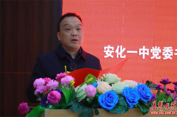 安化一中召开第四届校友总会第二次联席会_新浪财经_新浪网