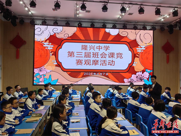 株洲市天元区隆兴中学举行第三届主题班会课竞赛|株洲市_新浪财经