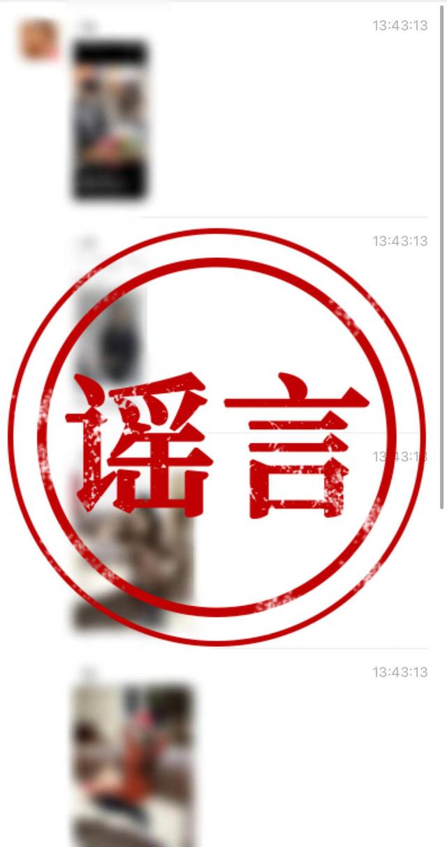 江苏省公安厅公布10起典型案例今年以来全省侦办网络谣言类案件1670起