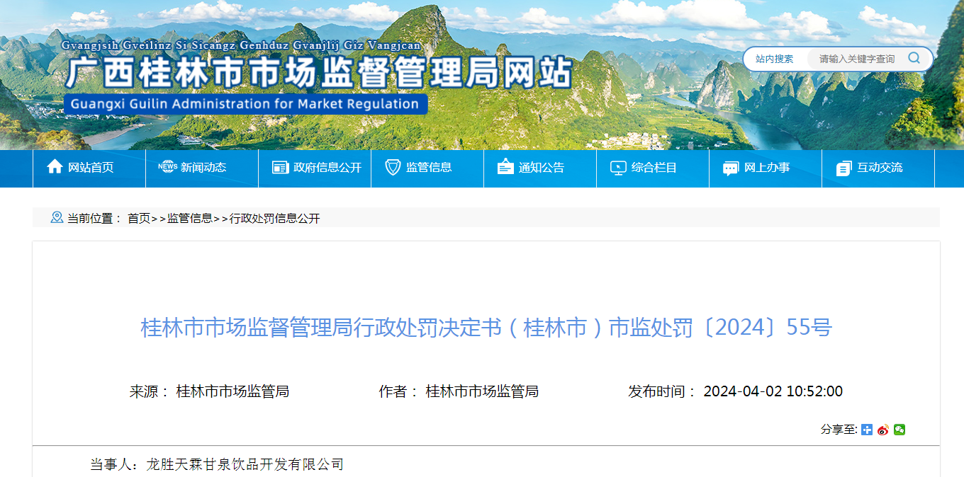 营业执照统一社会信用代码:91450328ma5kd21m7c住所(住址):龙胜县江底