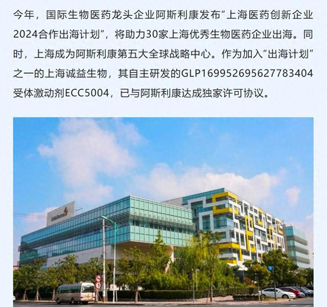 阿斯利康:助"中国创新药"同步"全球创新药"