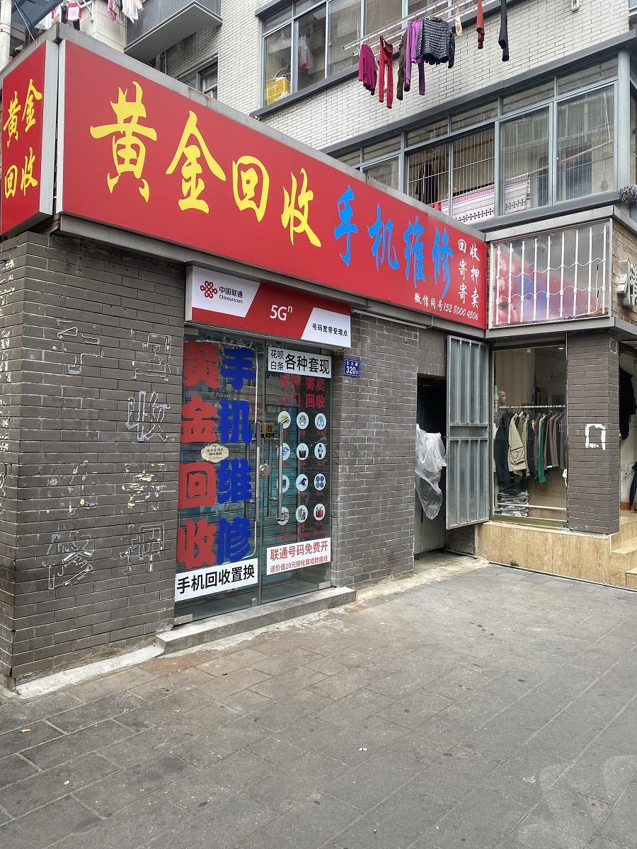 大街小巷都可以看到黄金回收的招牌.张文章/摄
