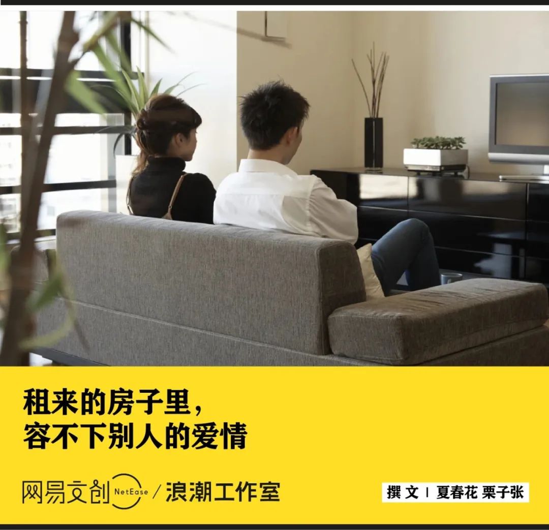 跟情侣合租,我租房吃过最大的苦|情侣_新浪财经_新浪网