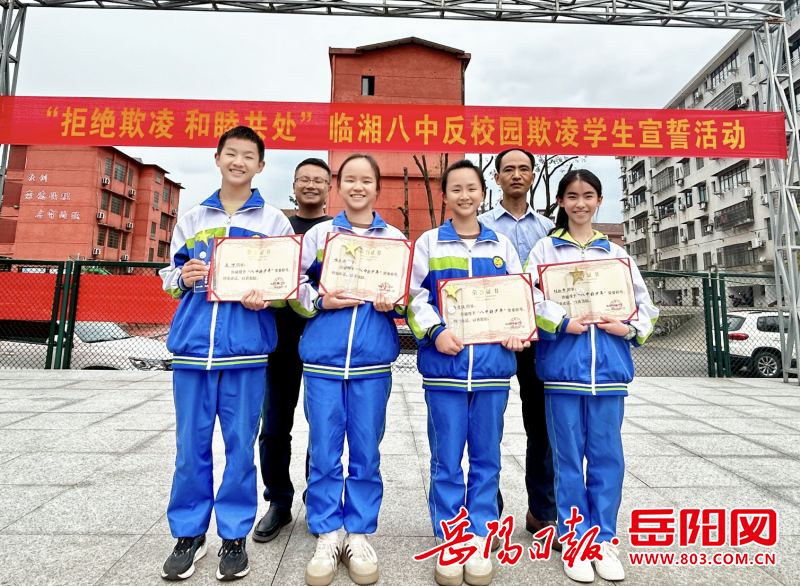 临湘八中:四双手扶起道德与良知|扶起_新浪财经_新浪网