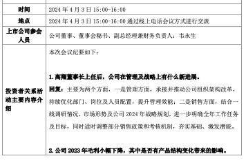 ▲涪陵榨菜公告截图