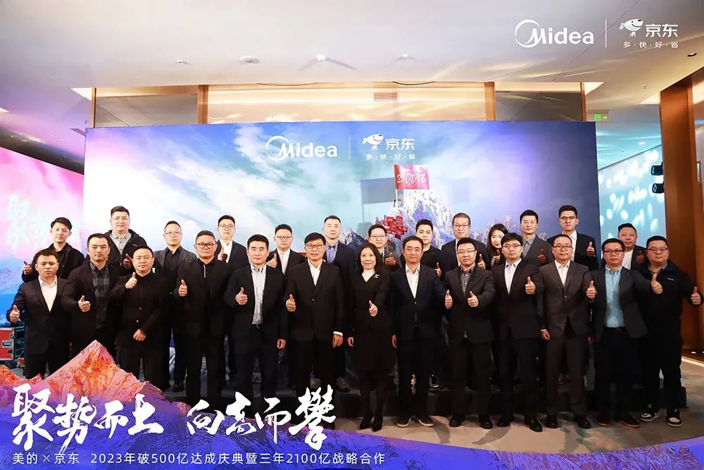 方渴望带领美的b,c两端齐头并进,成为少数穿越周期,持续增长的企业.