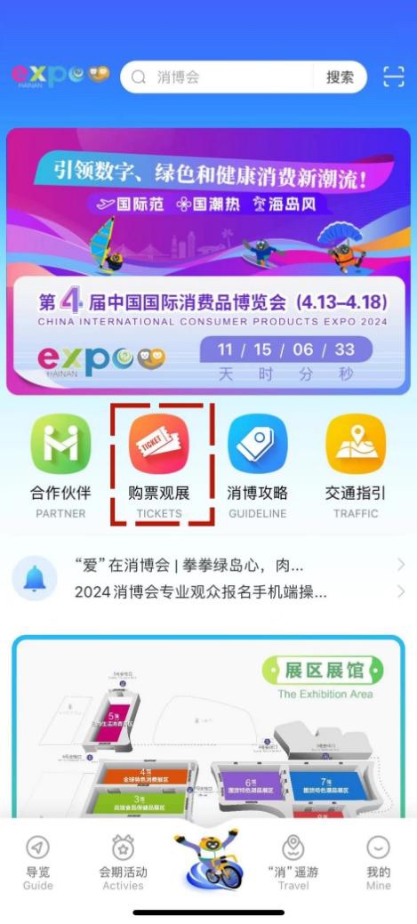 英国国家馆首次亮相 将展示奢侈品,时尚,美妆等领域精品|英国_新浪