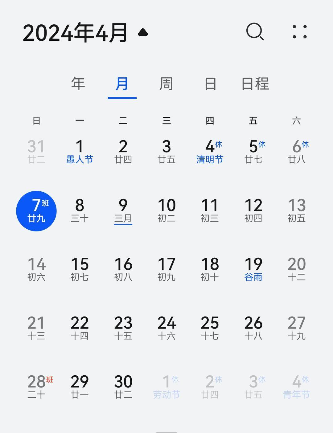 此次"iphone闹钟不会识别调休"的话题冲上热搜,凸显了智能手机在日常