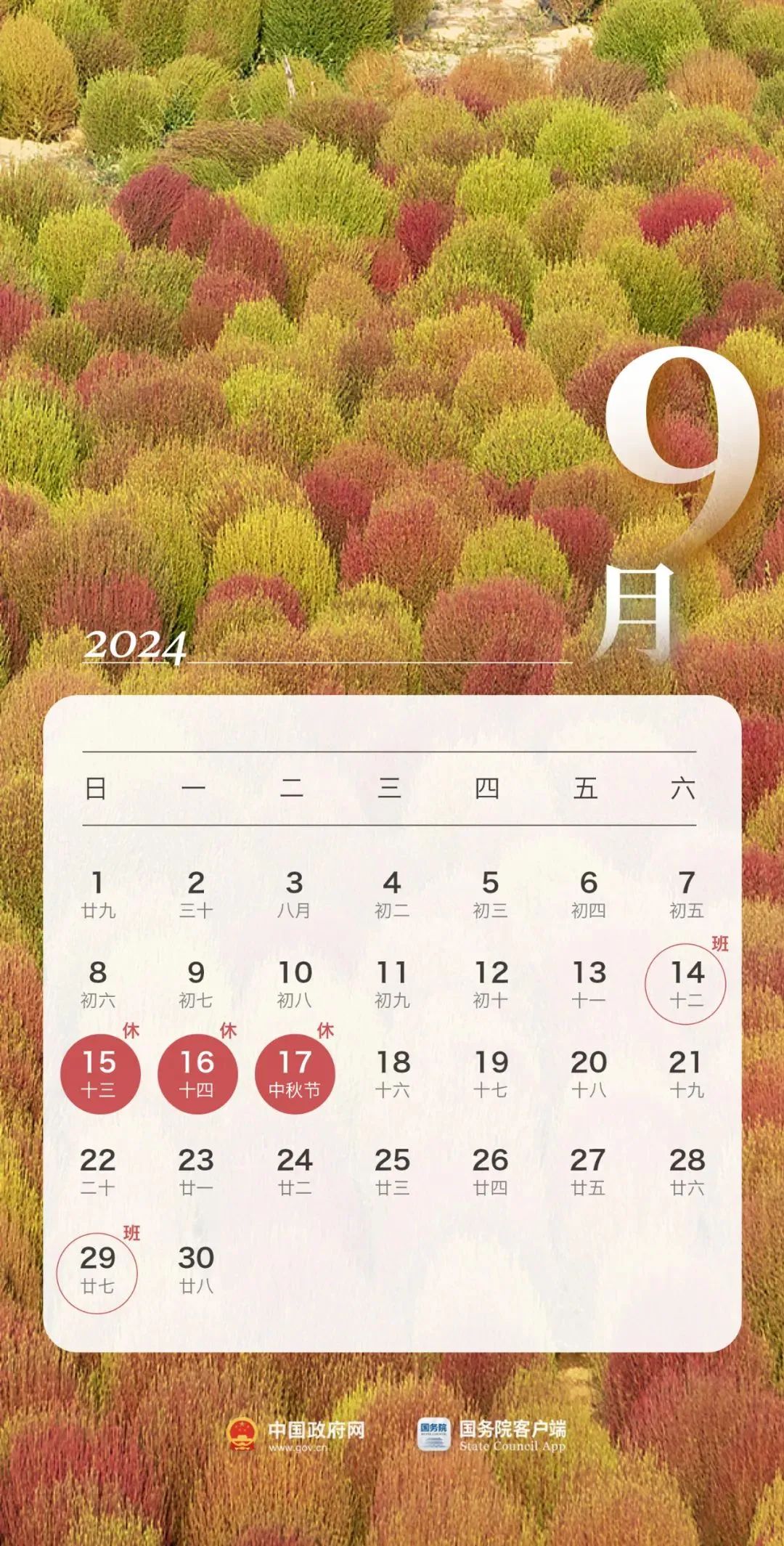 最新放假通知!连休5天!|高速公路_新浪财经_新浪网