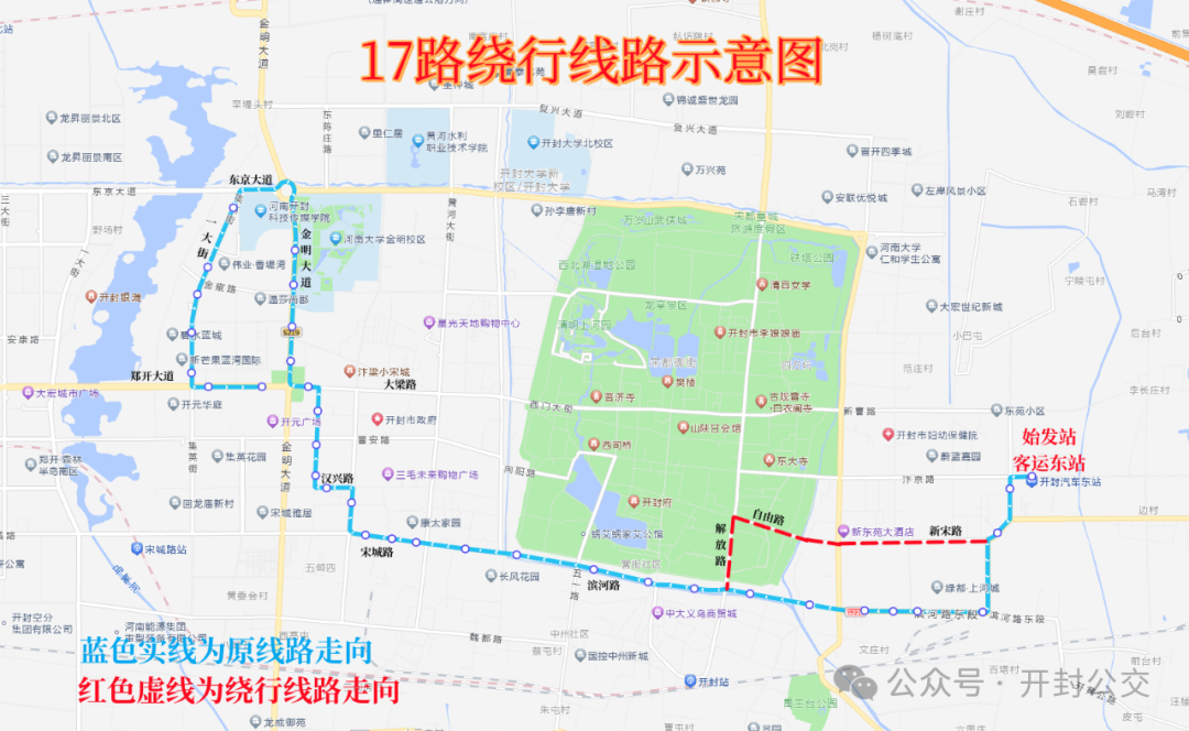 开封4条公交线路调整!|开封市_新浪财经_新浪网