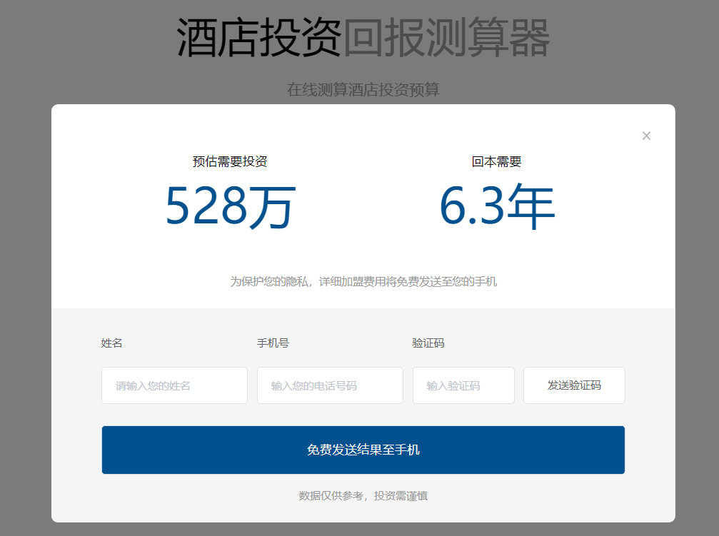 像生产汽车一样造酒店华住有哪些值得学习与借鉴的地方