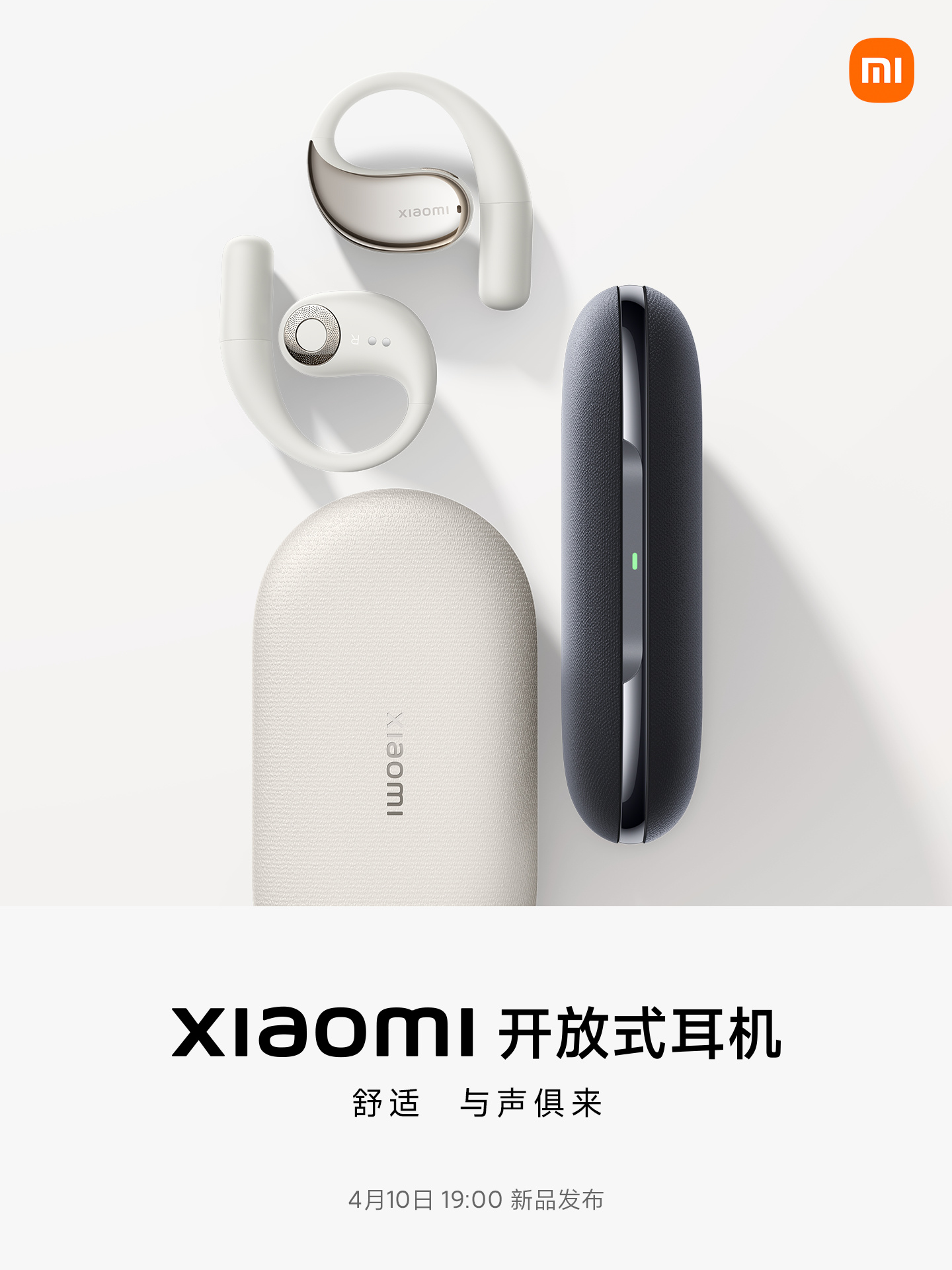 京东Xiaomi 开放式耳机定金 20 元直达链接