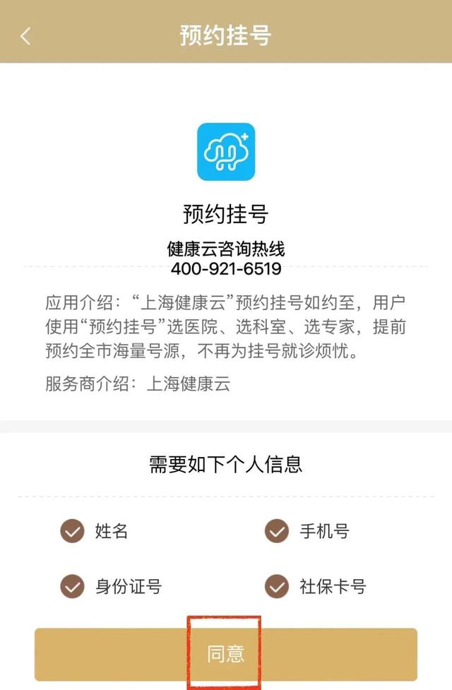包含北大妇儿医院外籍患者就诊指南黄牛挂号合理收费的词条