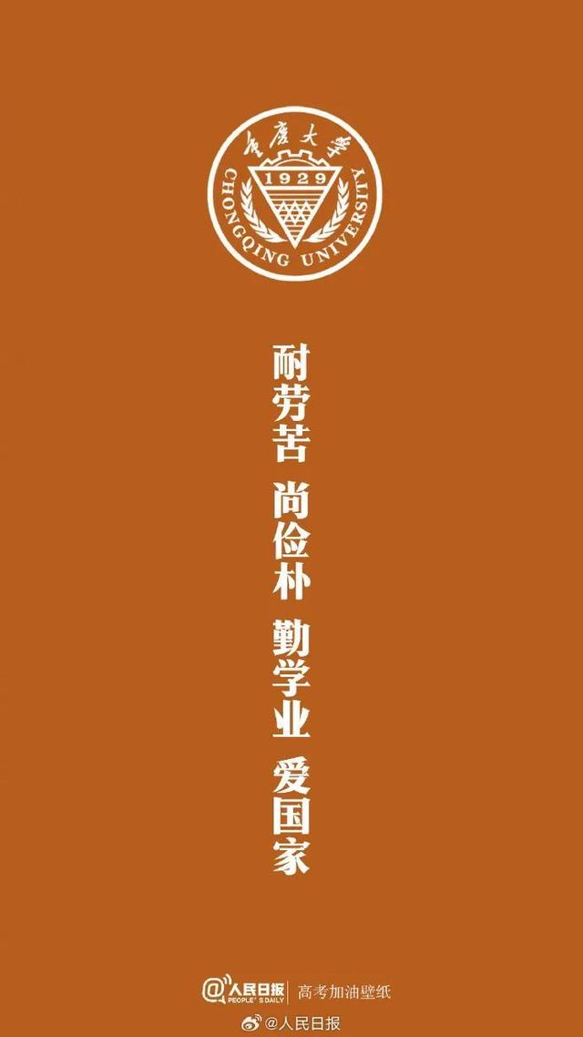 烟台大学附属中学校训图片