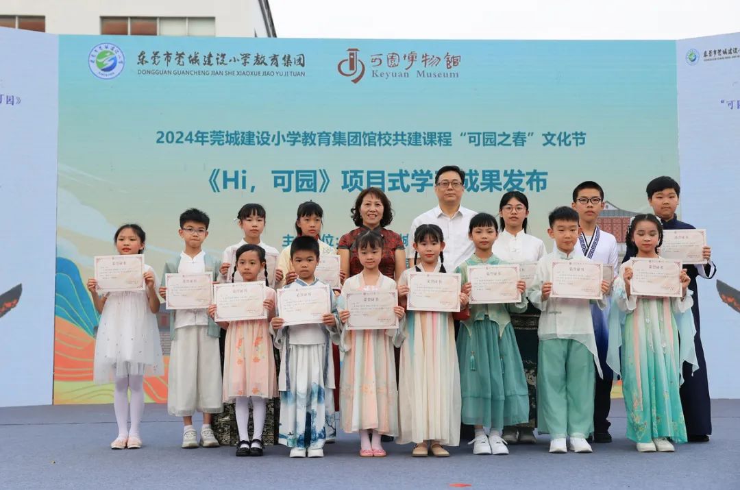 "可园之春文化节是东莞可园与莞城建设小学教育集团共同探索,面向未