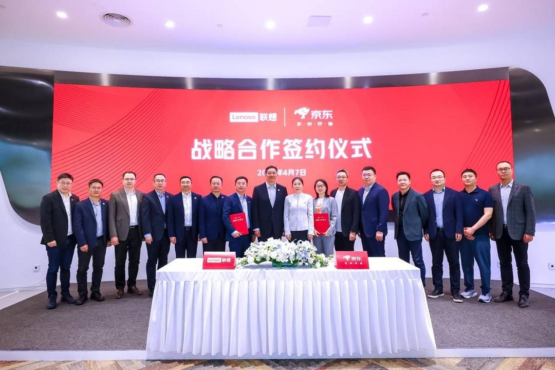 共建AI终端产业生态 京东与联想互为首个AI PC先锋...