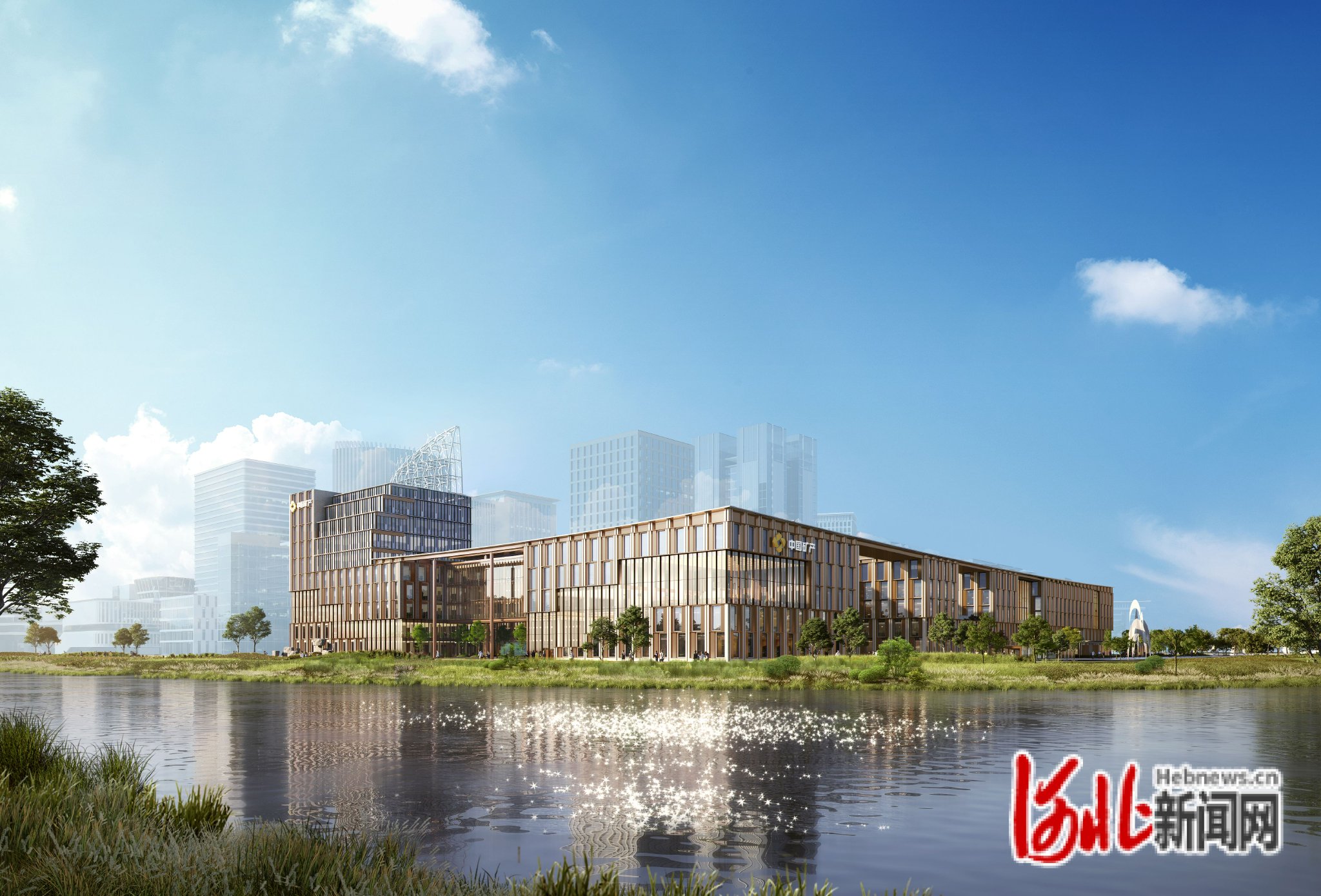 中国矿产资源集团有限公司雄安总部项目效果图