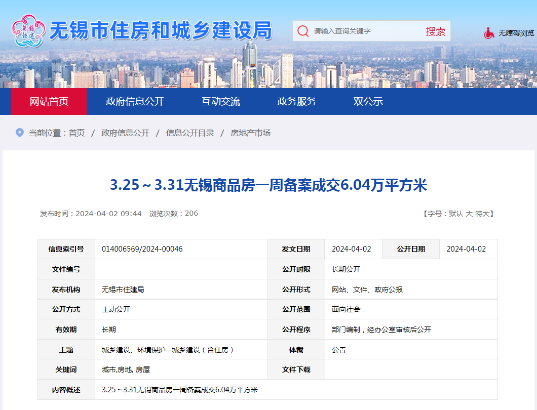 无锡本地供货商：您的可靠选择