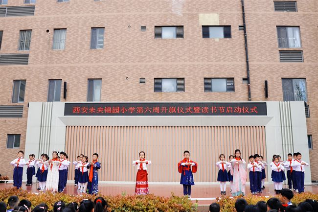 芳华万卷 阅见春天——西安未央锦园小学第十届读书节启动仪式|西安市