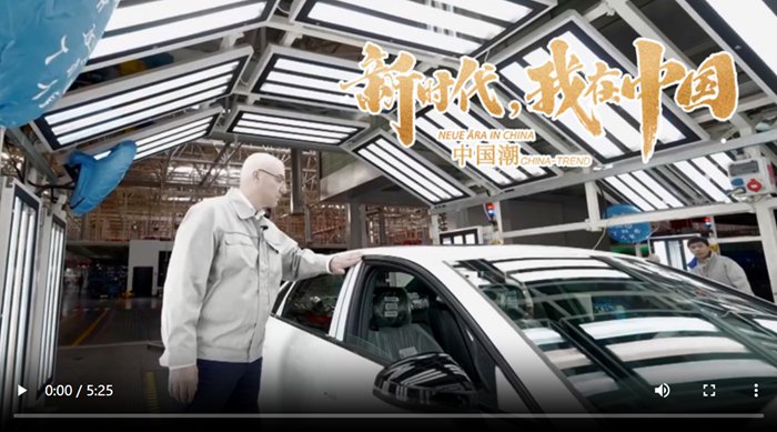 新时代,我在中国|德国高管胡阅庚:在长春感受"中国