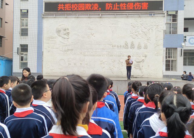 湘机小学教育集团开展"共拒校园欺凌,防止性侵伤害"宣教活动_新浪财经