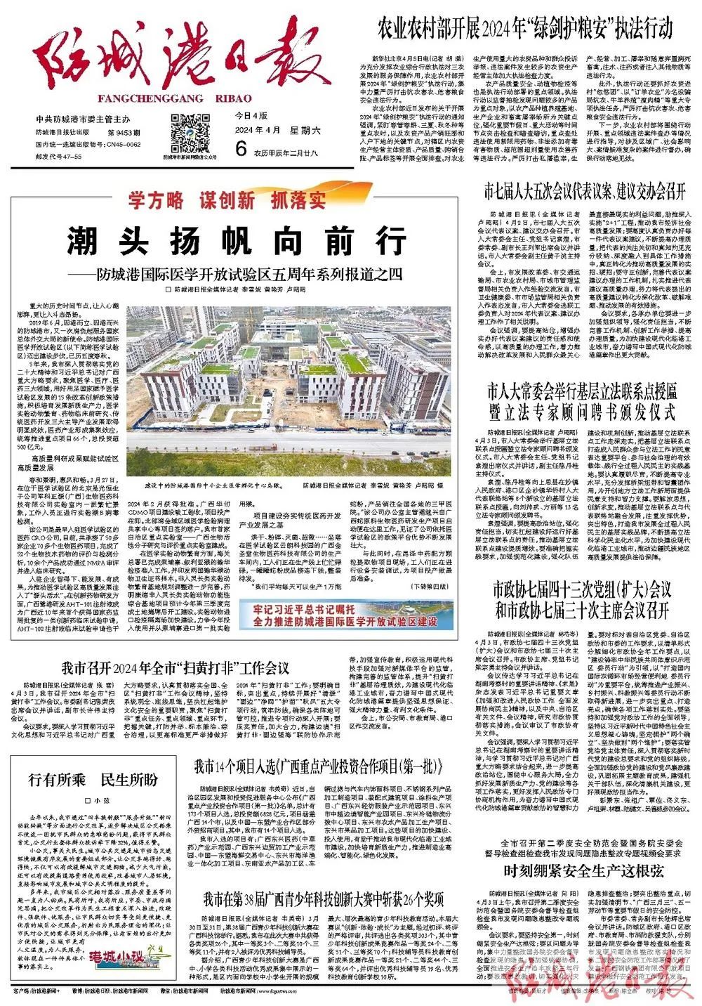 报纸版面截图近日,自治区园区发展和投资促进服务中心公布《广西重点