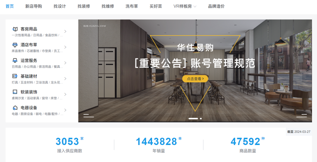 像生产汽车一样造酒店华住有哪些值得学习与借鉴的地方