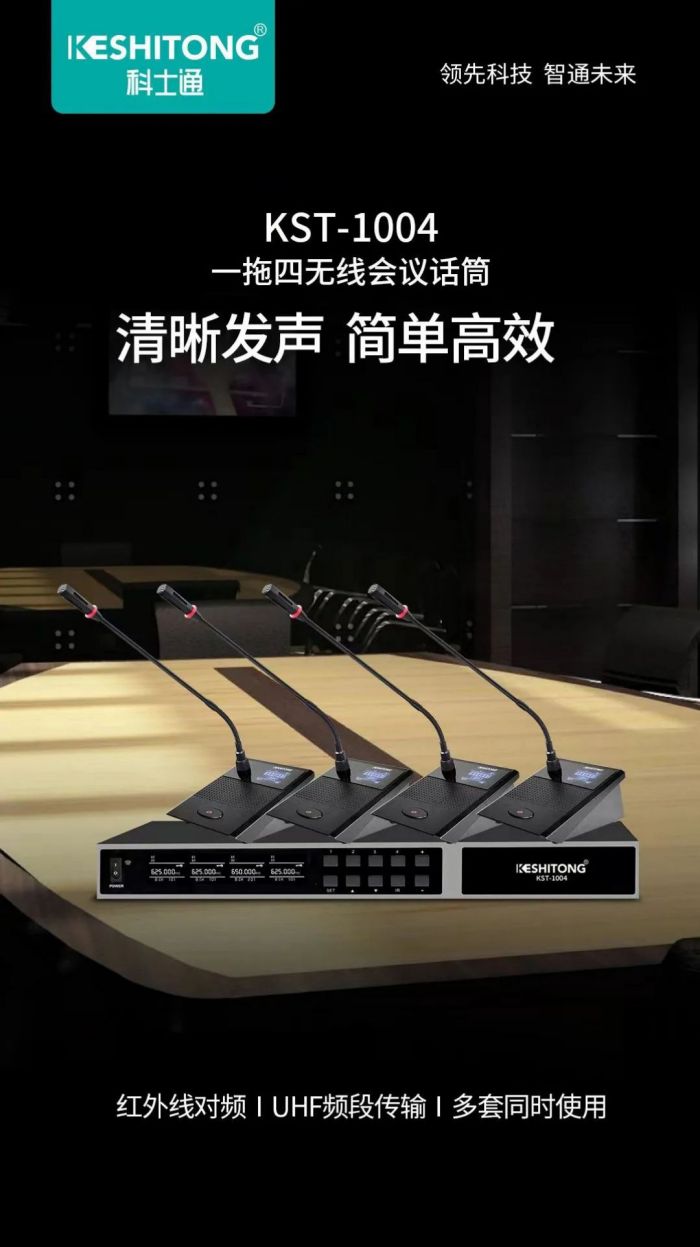 北京infocommchina邀请函keshitong科士通重磅亮相