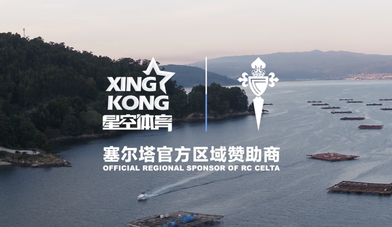 大发彩票注册：星空体育助力塞尔塔俱乐部开启数字化征程